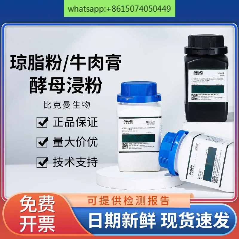 Biological Agar Powder Yeast L - Agar Tissue Culture recensie en prijs